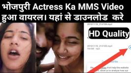 Who is Trisha Kar Madhu? Bhojpuri Actress Trisha Kar Madhu Video Goes Viral on Social Media